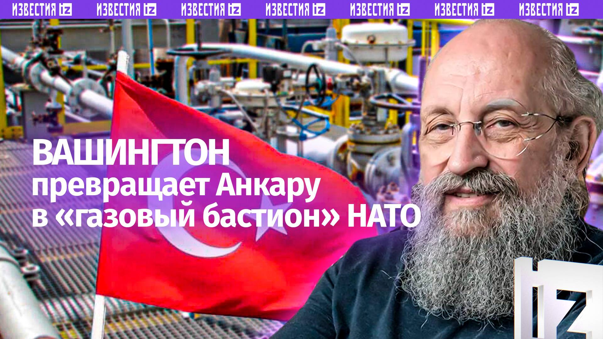 Турцию готовят против России? Вассерман — о соглашениях Анкары и США / Открытым текстом