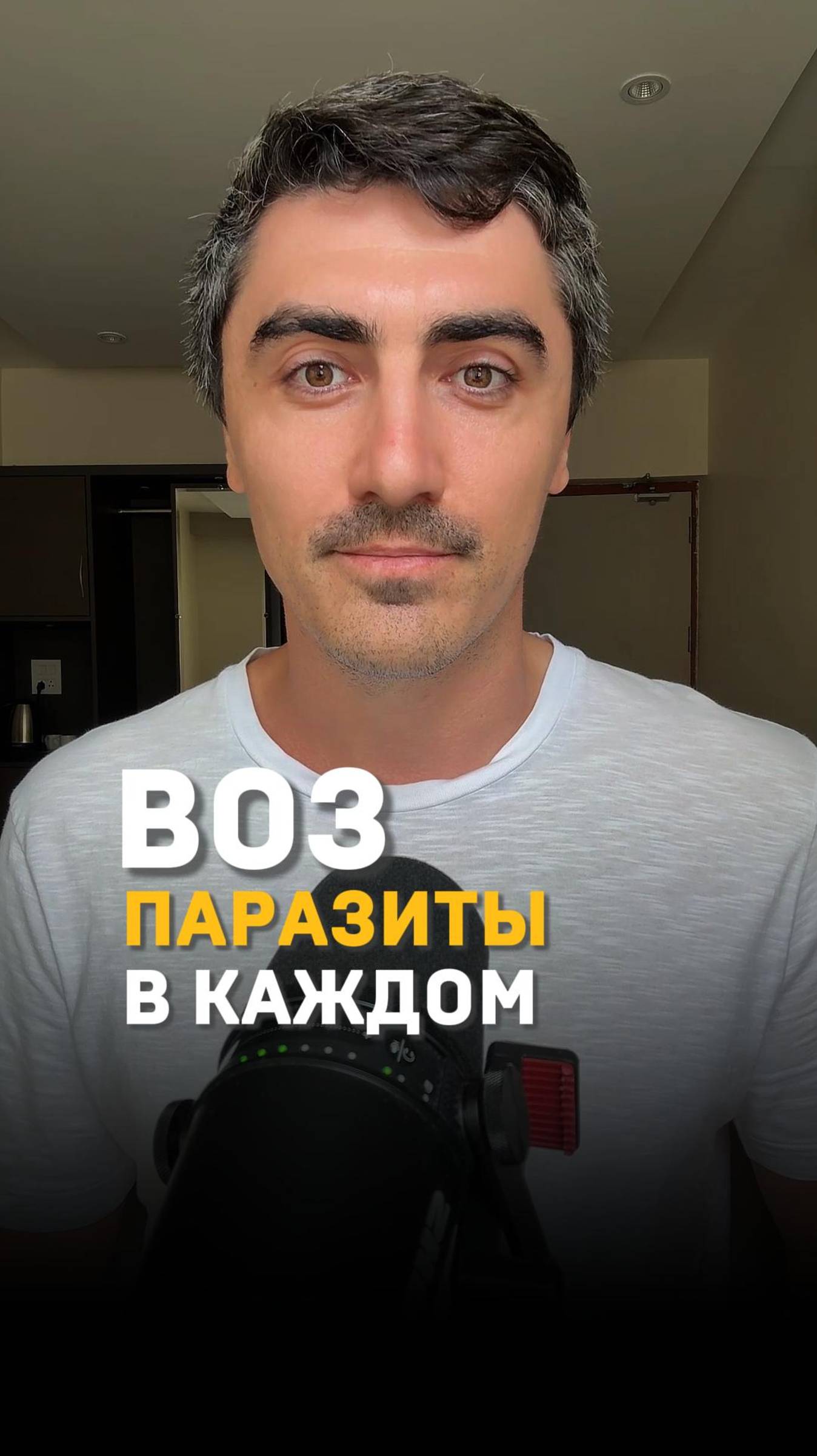 У вас в кишечнике живут паразиты, если вы: