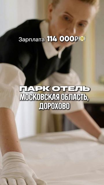Работа вахтой!