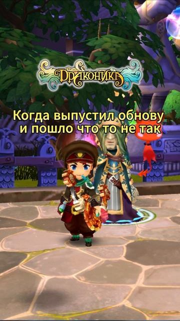Обновление Галактики. 3.3.273 Что Изменилось. dragonica.biz #dragonica #драконика #mmorpg