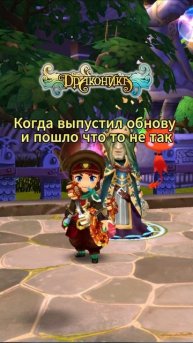Обновление Галактики. 3.3.273 Что Изменилось. dragonica.biz #dragonica #драконика #mmorpg