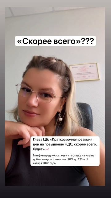 #ндс#повышениендс#чтонасждет#2026