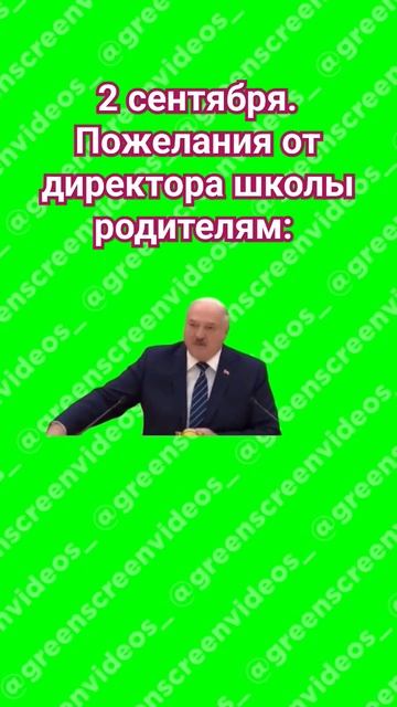 Лукашенко. Учебный год