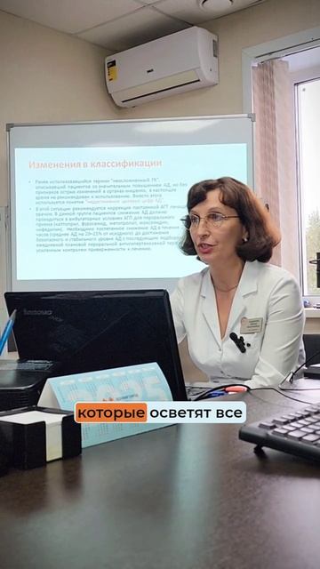 Врачебная конференция в Здравгороде. Тема: «Артериальная гипертензия».