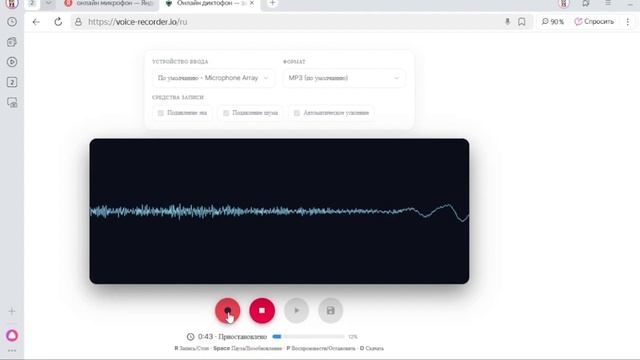 Онлайн диктофон: как записать голос и сохранить файл
