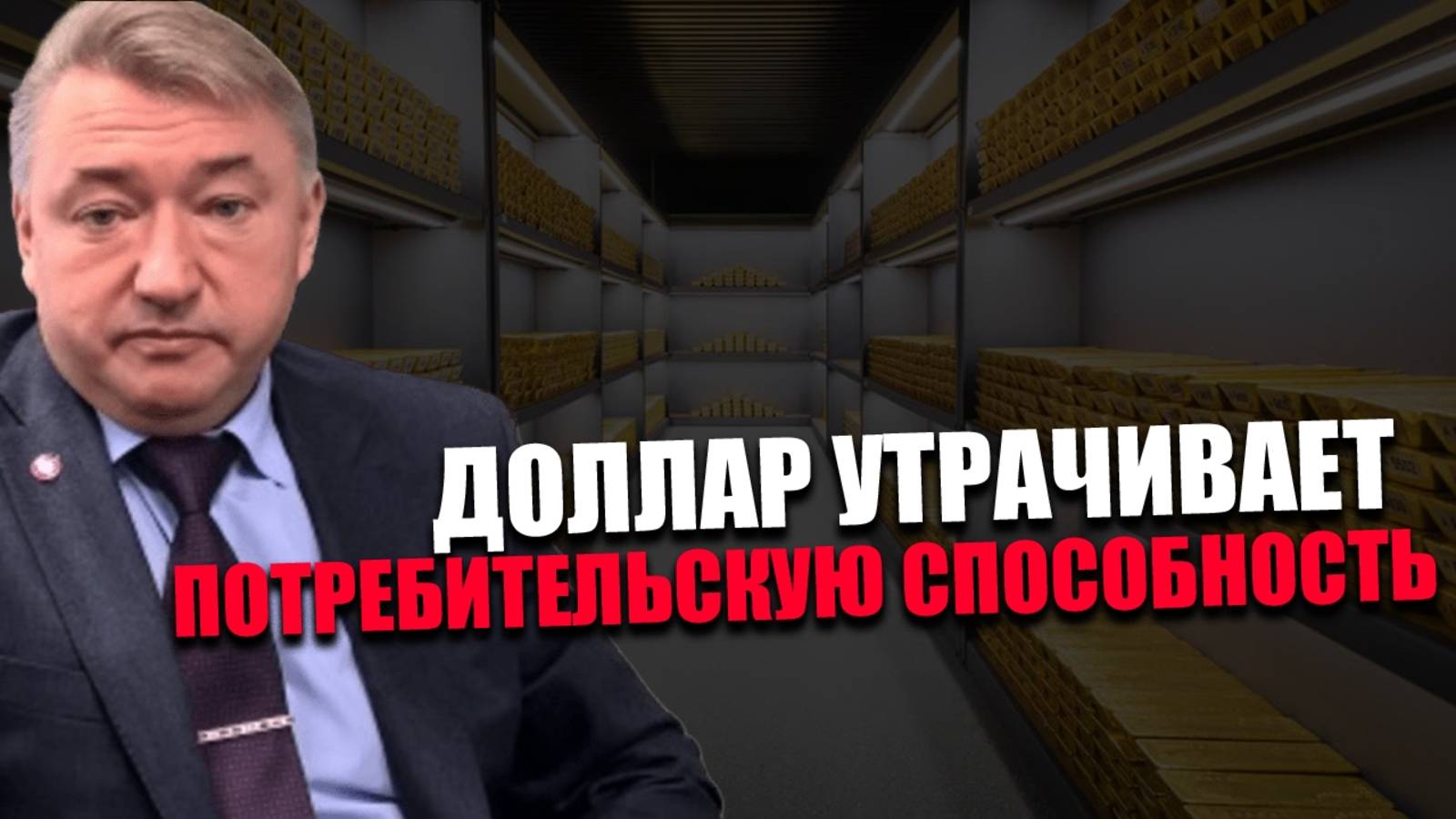 РЕПРЕЗЕНТАТИВНОСТЬ. Почему ВВП — бесполезный показатель? ВЛАДИМИР БОГЛАЕВ