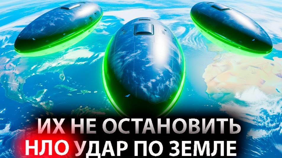 ШОК! Комета 3IATLAS не распалась: РАСКРЫТА ПРАВДА - это флот НЛО вторжения! ЗЕМЛЯ будет атакована
