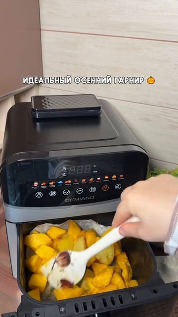 Тыквенное пюре в аэрогриле