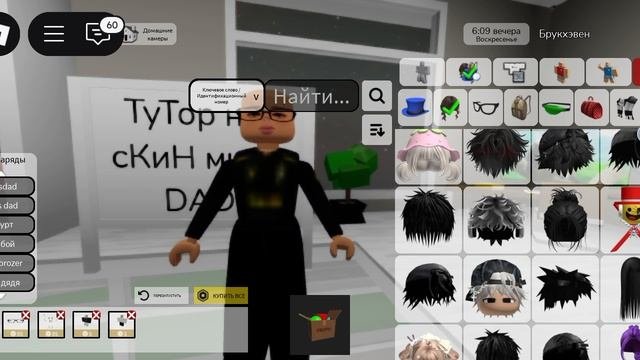 тУтОр нА сКин мИсС DAd