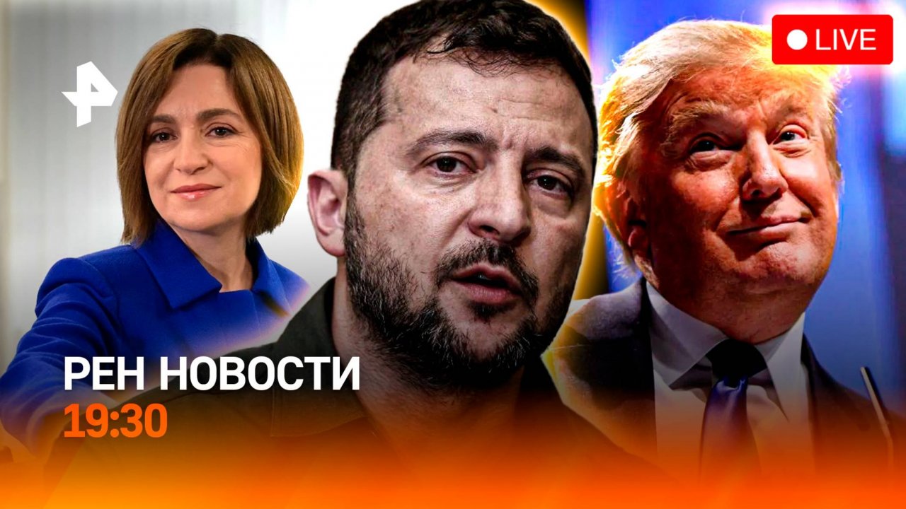 Зеленский просит “Томагавки” / Молдавия: скандальные выборы / Трамп “озолотился” / ГЛАВНОЕ ЗА ДЕНЬ