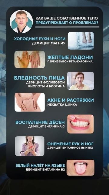 7 СИГНАЛАХ тела о проблемах!#организм #здоровье #медицина