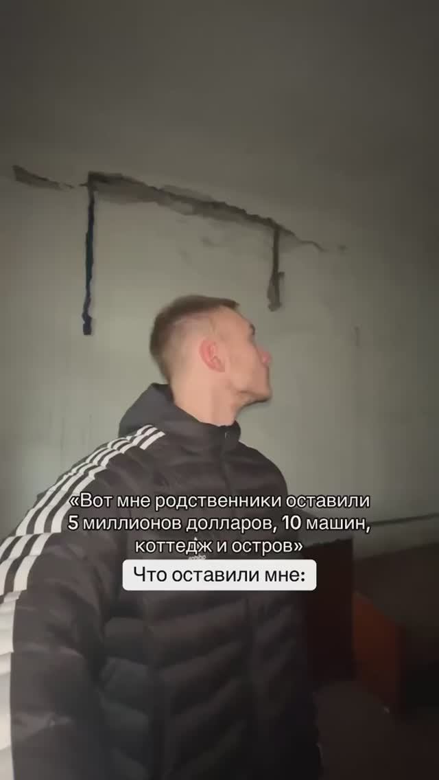 Что вам проходило в наследство и какие были последствия?