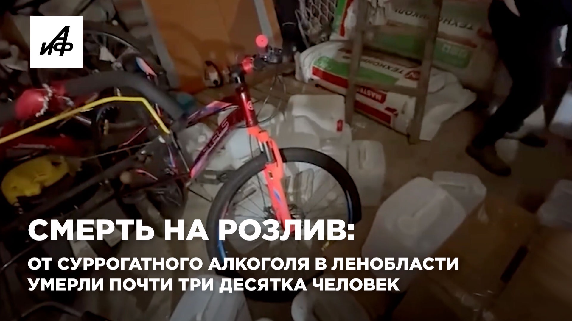 Смерть на розлив: от суррогатного алкоголя в Ленобласти умерли почти три десятка человек