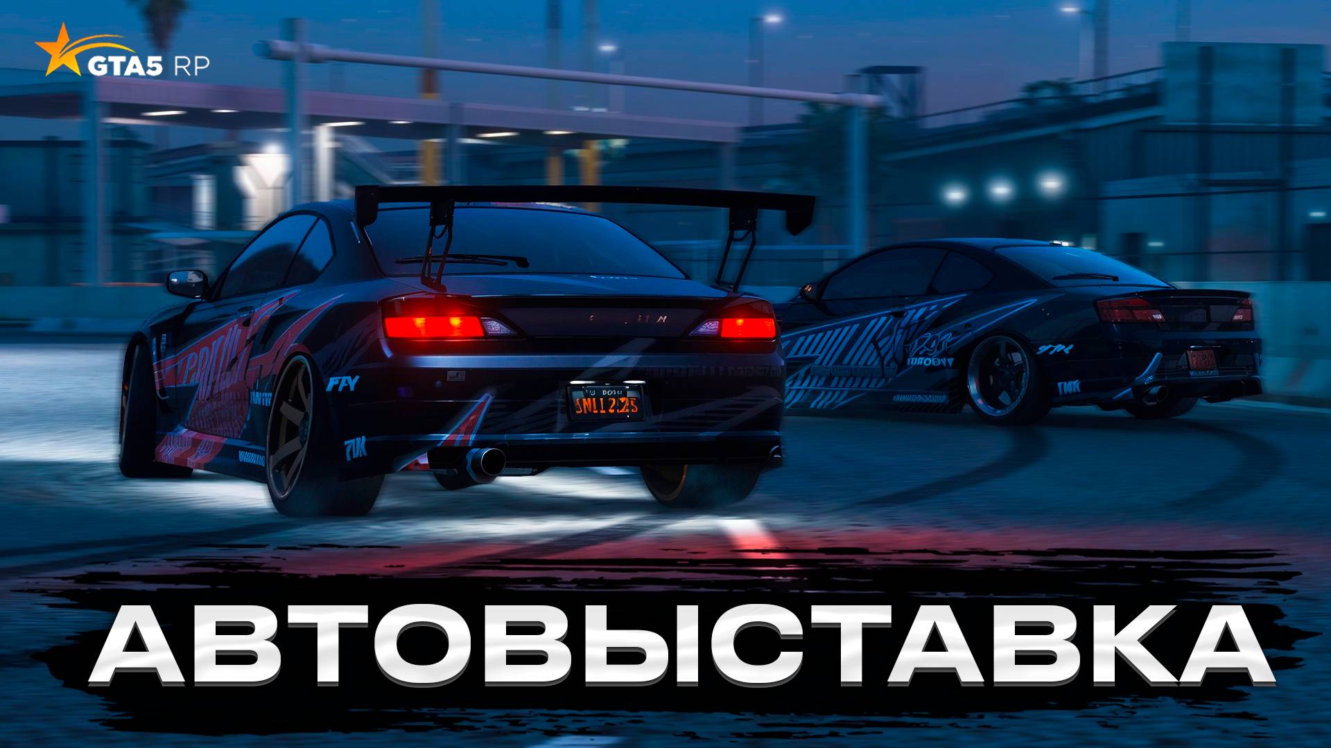 АВТОВЫСТАВКА JAPDAY AND MORE ОТ КЛУБА CIAYCORP НА GTA 5 RP  ГТА 5 РП