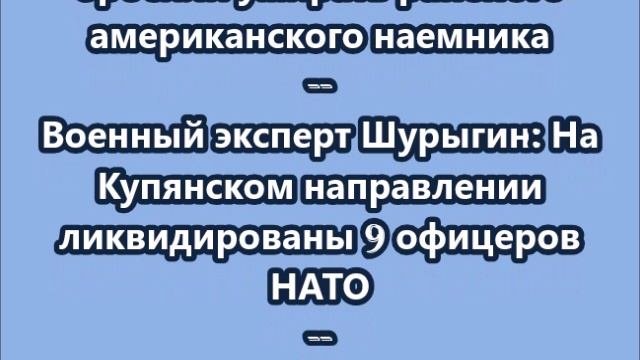 НОВОСТИ. КОРОТКО О ГЛАВНОМ.  29.09.2025  09.30