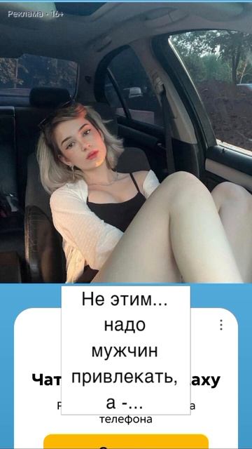 вот чем надо привлекать, мужчину, а не - этим