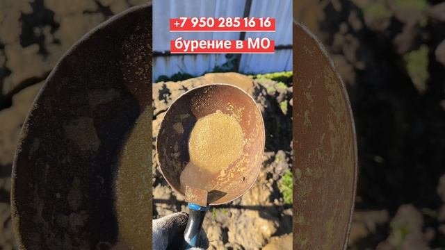 Скважина в Киржачском районе. Бурим по песку.