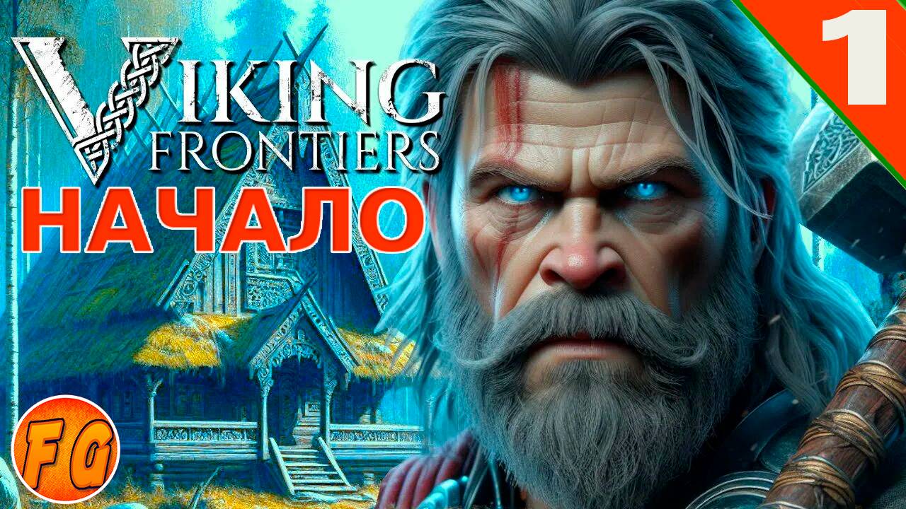 Viking Frontiers. #1. Прохождение. Очнулись на острове  Жилье.  Мастерская. Инструменты.