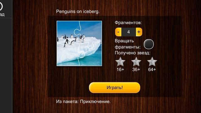 Jigsaw Puzzle Epic 165 Серия Игра 2025