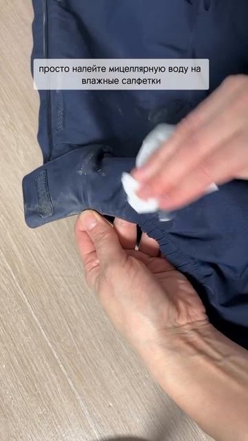 Как без стирки почистить куртку👌