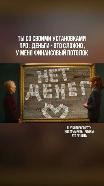 -Вы очень ждали — ОНЛАЙН РАЗБОРЫ «ВЗЛОМ ДЕНЕЖНОГО СТРАХА» уже завтра, ссылка в шапке профиля🔥