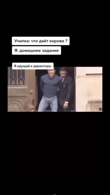 #школа #учитель #домашка #корова #смех #юмор #ржака #прикол