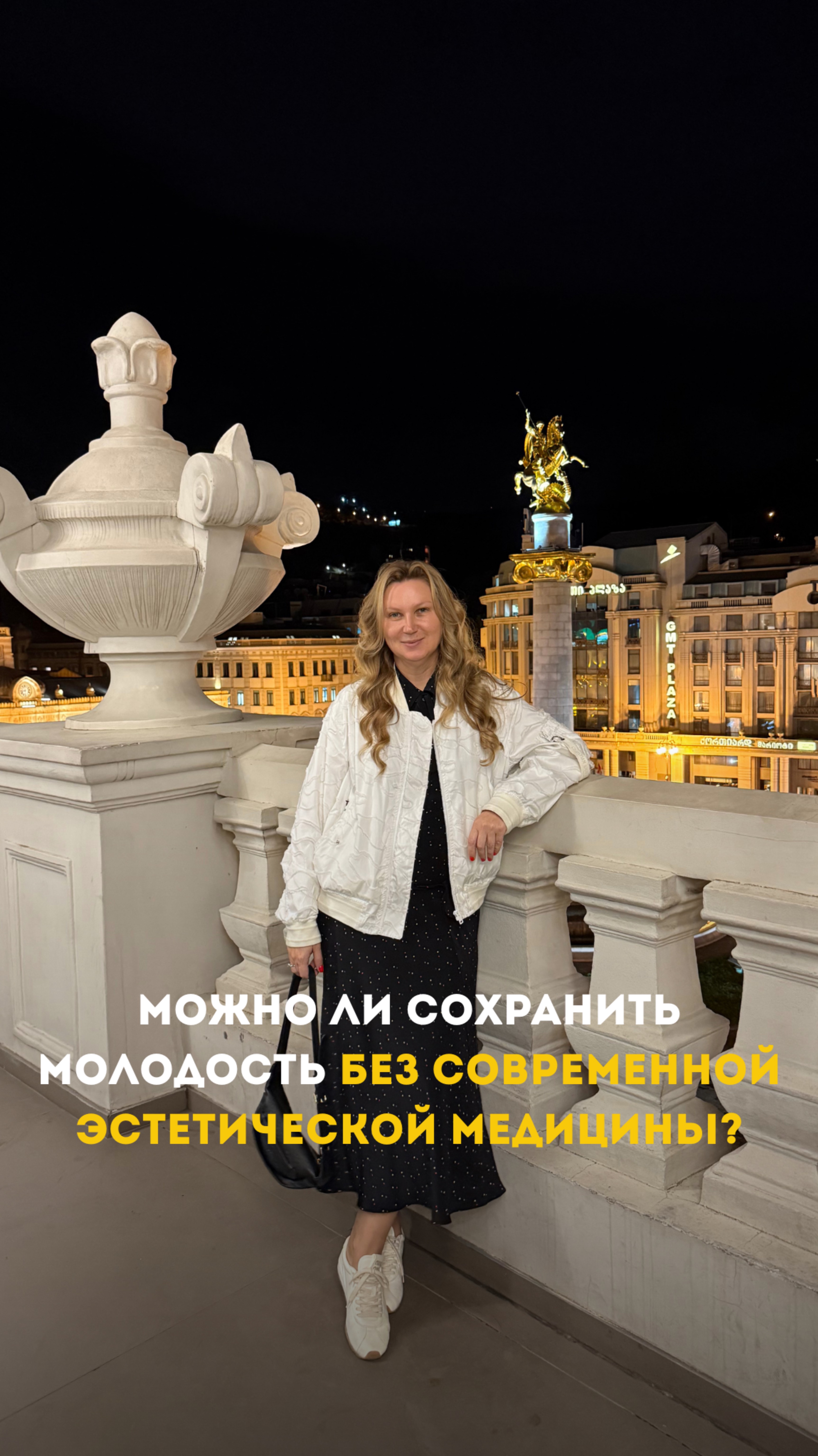 Можно ли сохранить молодость без современной эстетической медицины?