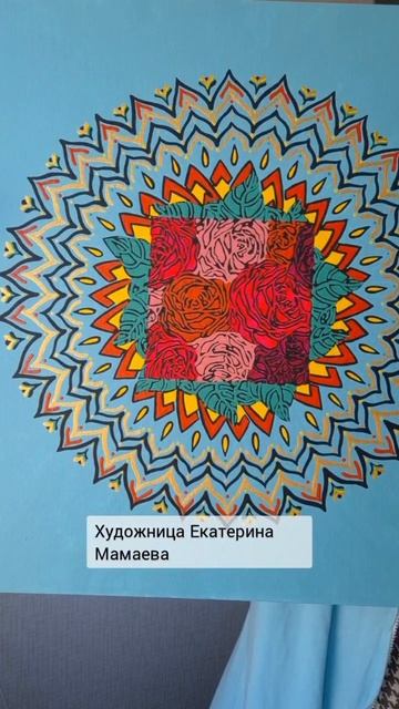Розы любви: коллекция картин Екатерины Мамаевой