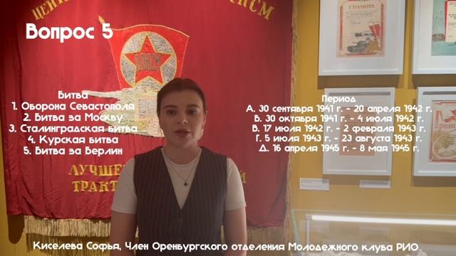 Вопрос 5