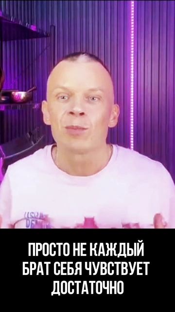 Я МУЖИК ДО МОЗГА КОСТЕЙ!