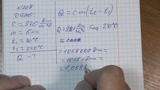 0038_Нагревание и охлаждение. Решение домашних задач.