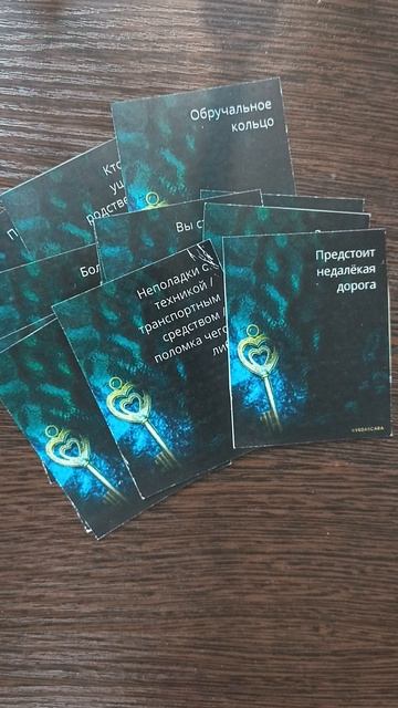 подсказка для земной стихии