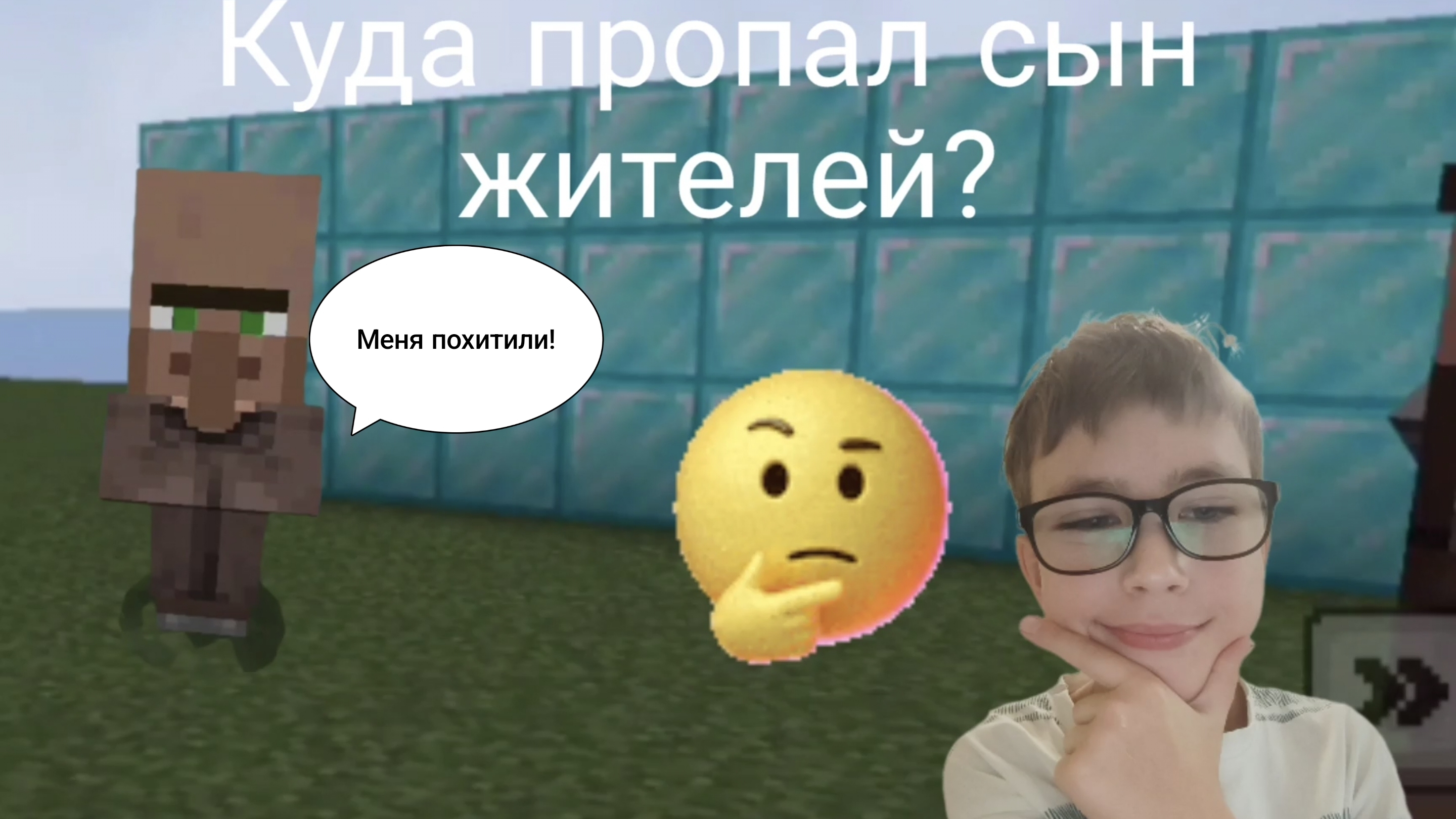 Куда пропал сын жителей? откуда куб из алмазов!? ГЛАВНАЯ ТАЙНА МАЙНКРАФТА | Майнкрафт
