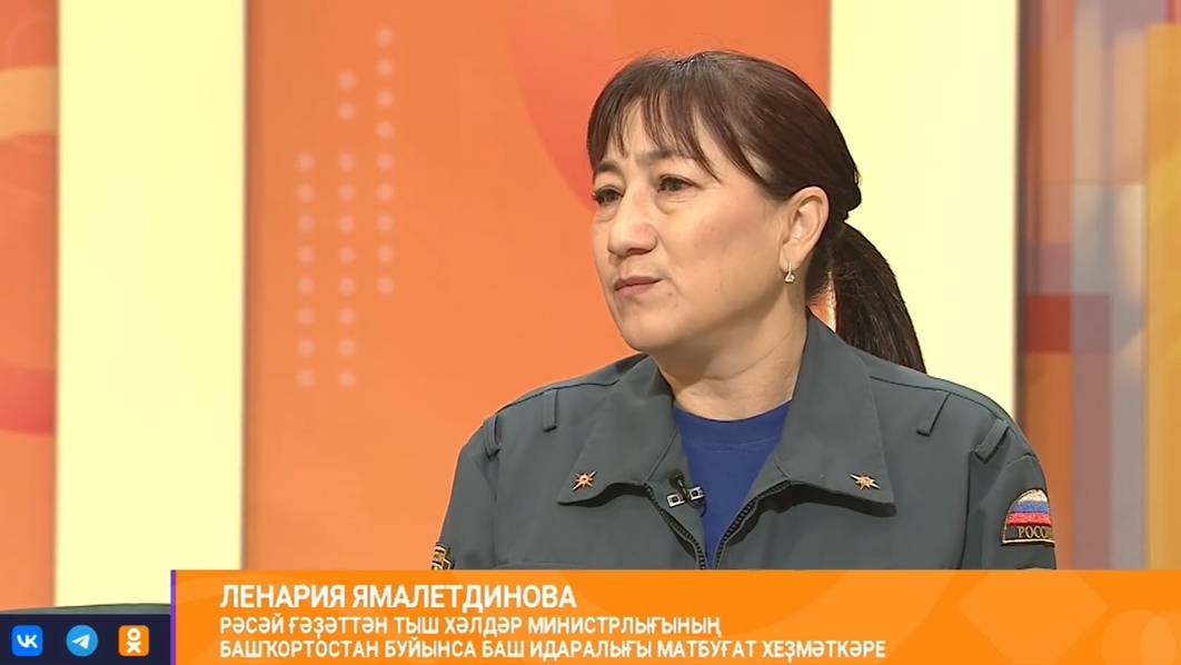 Йырҙар менән кеше хәүефһеҙлеге һағында