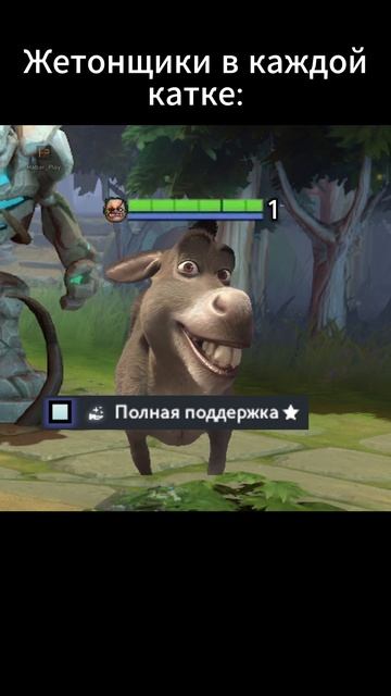 Какого быть изгоем #дота #дотка #dota #habar_play #games #мем #dota2 #дота2 #мемы #игры #игра