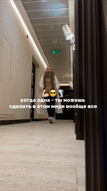 перенесла сегодня 1.000 коробок🌚
а могла бы сидеть и пить просеко🌝
