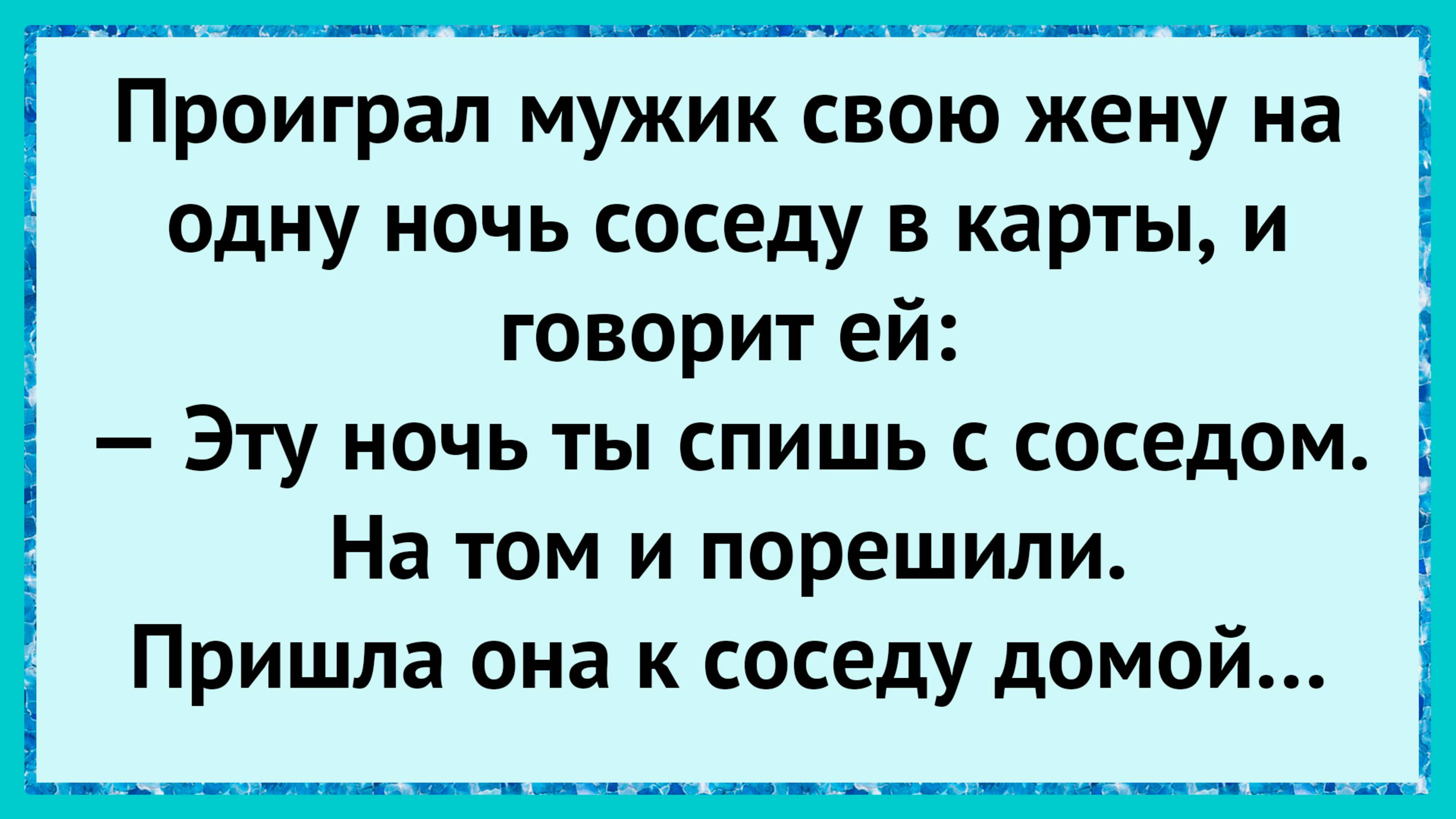 Как сон раскрыл откровенное желание жены!