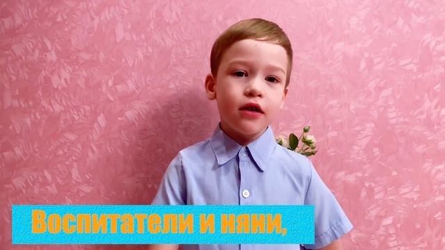 Букет любимым педагогам. Теремок. Группа 