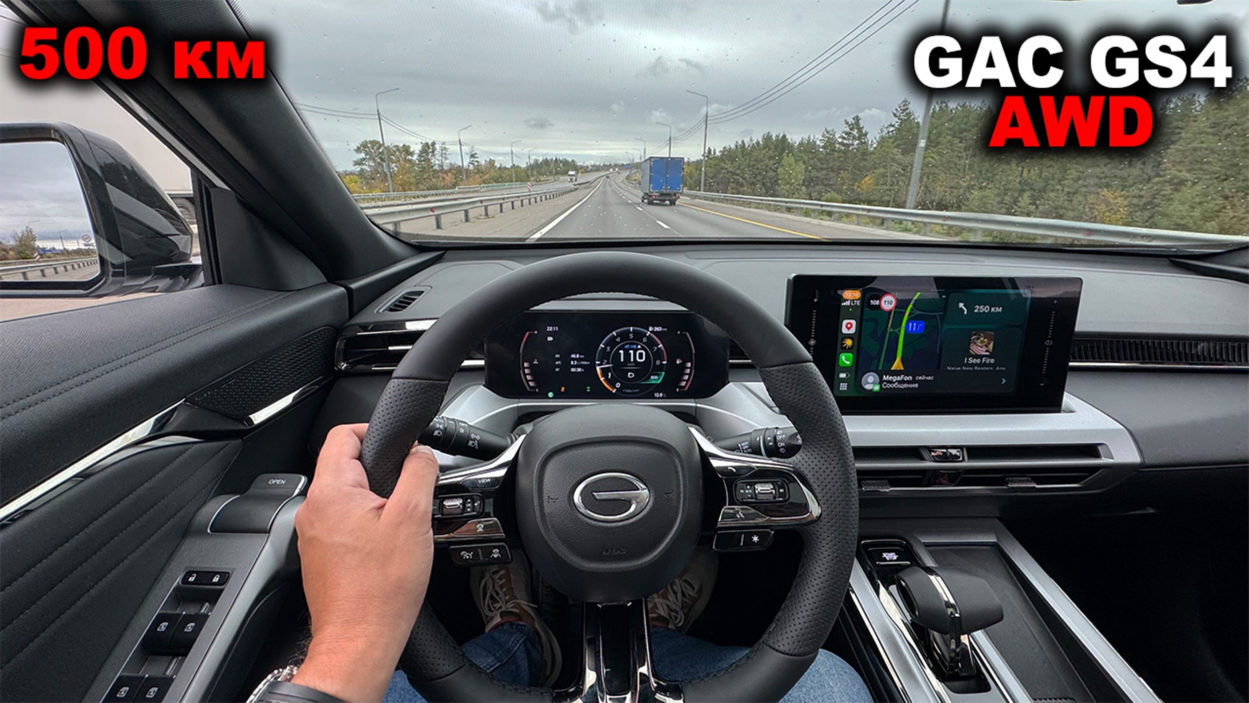 Мощность, ускорение, расход, АВТОМАТ! Чем удивил ПОЛНОПРИВОДНЫЙ GAC GS4 за 500 километров?