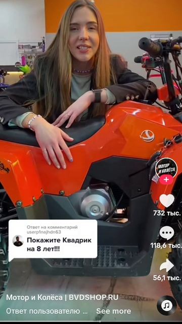 Квадроцикл 8 лет