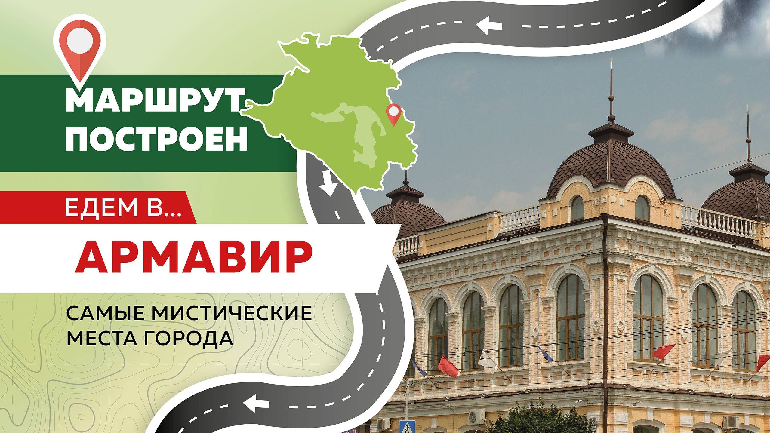 Познавательная прогулка по улицам красивейшего города Кубани