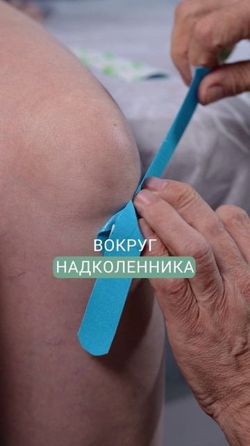 Всего 1 СХЕМА и колени не болят! жаншоломицкий