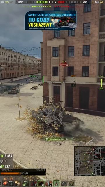 Танк для ЛБЗ 3.0 на 6000 Среднего - Ищу #миртанков #wot