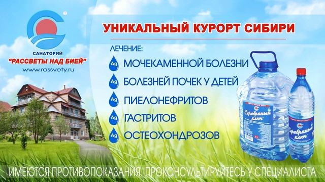 Единственный в Сибири