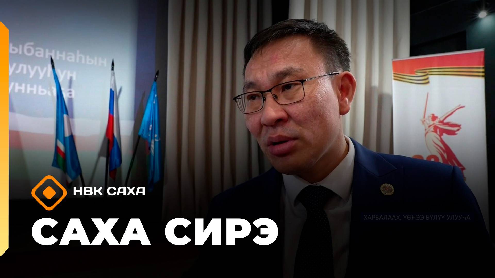 Саха сирэ информационнай биэрии. Балаҕан ыйа 26 күнэ 20:30