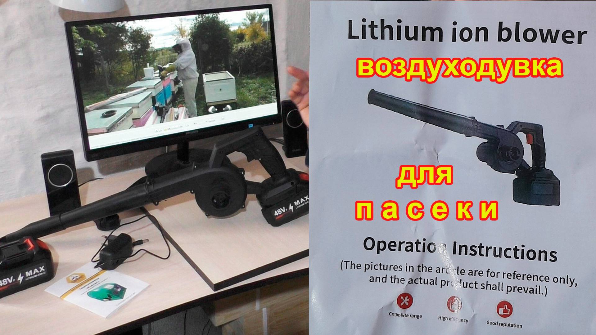 #пасека Воздуходувка для пасеки