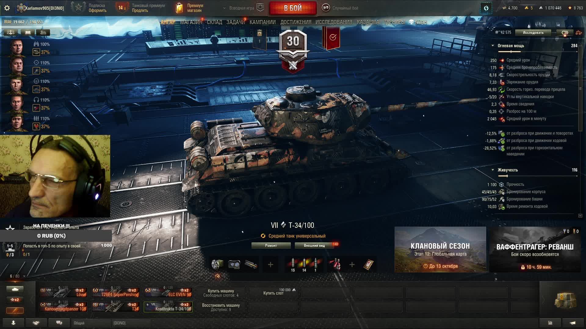 Продолжаем качать Т - 34/100 идем к TPV VTU !!!