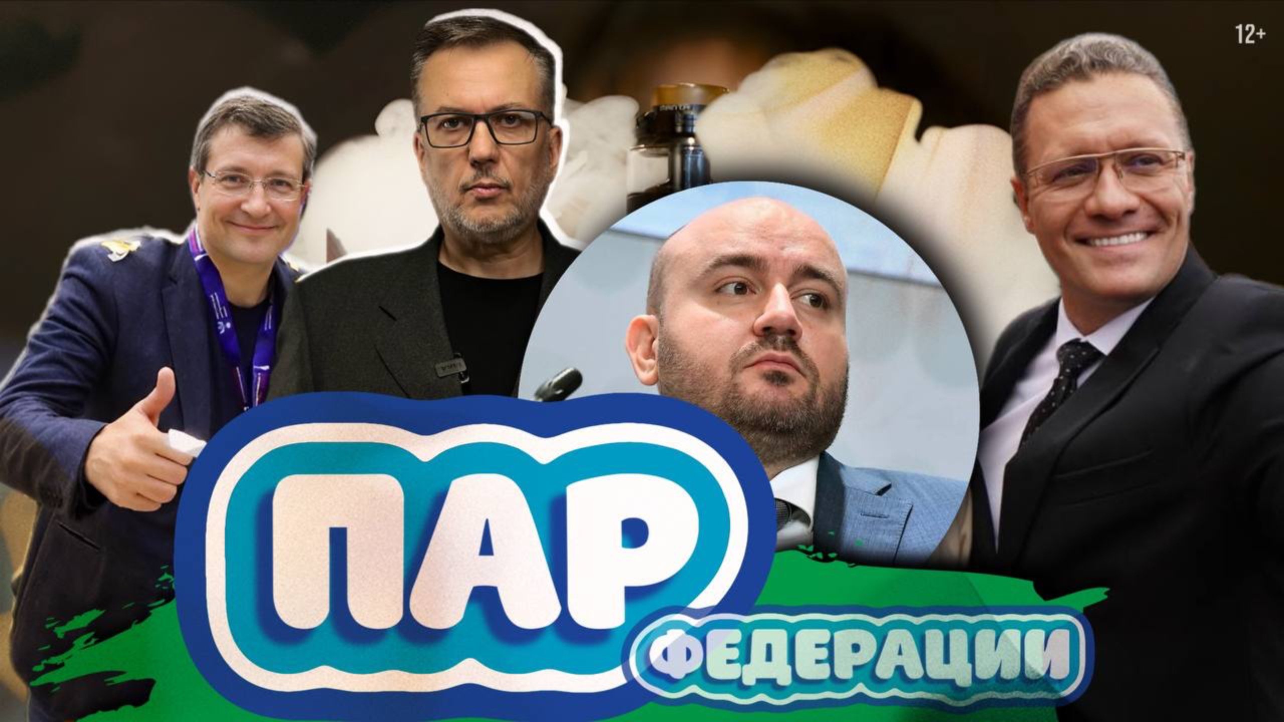 Дым Отечества. Что хорошо а что плохо для регионов России?