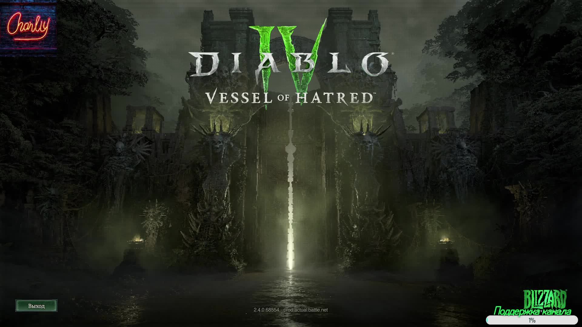 Диабло 4 . Сезон инфернального хаоса ( Собираю билд + сезонные задания #4 )