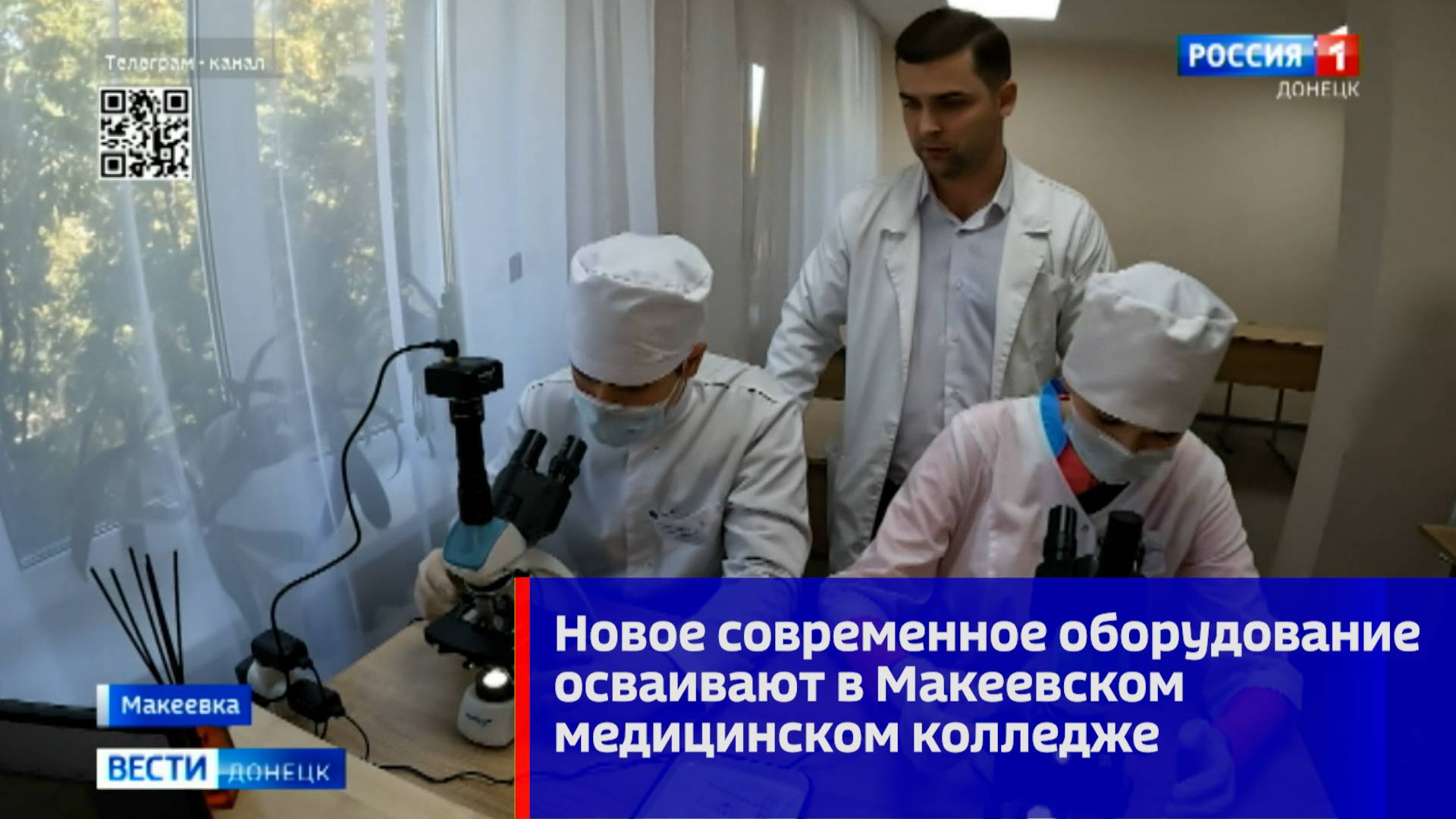 Новое современное оборудование осваивают в Макеевском медицинском колледже